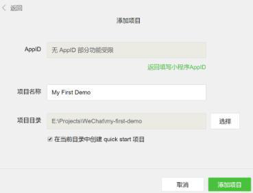 微信小程序微信小程序如何開(kāi)發(fā)