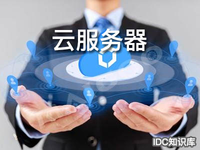 免費windows云主機-域名頻道IDC知識庫