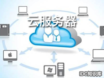 手機(jī)上登錄云主機(jī)-域名頻道IDC知識庫