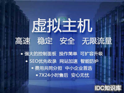 工信部網站備案申請-域名頻道IDC知識庫