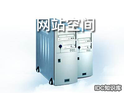 后臺虛擬主機管理-域名頻道IDC知識庫
