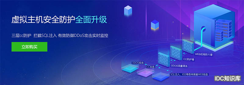 虛擬主機代理加盟?-域名頻道IDC知識庫