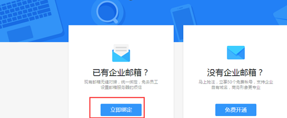 釘釘企業(yè)郵箱后綴-域名頻道IDC知識庫