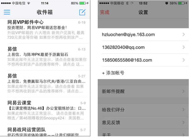手機登錄網易企業郵箱-域名頻道IDC知識庫