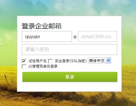 中企動力企業郵局登錄-域名頻道IDC知識庫