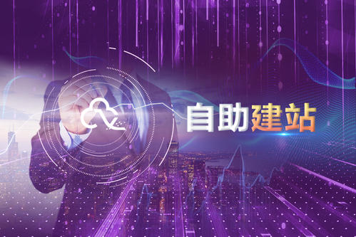 如何制作網站程序-域名頻道IDC知識庫