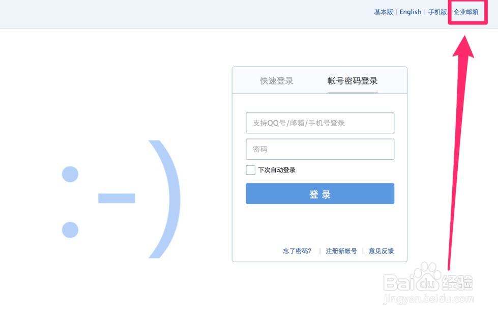 企業qq郵箱免費注冊-域名頻道IDC知識庫