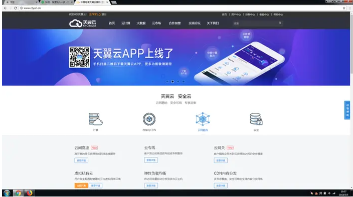 天翼云主機(jī)怎么使用-域名頻道IDC知識庫