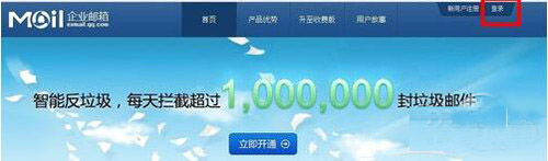 email.qq 企業郵箱登錄-域名頻道IDC知識庫