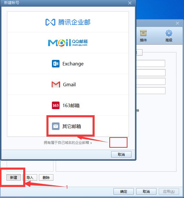 網易foxmail企業郵箱-域名頻道IDC知識庫