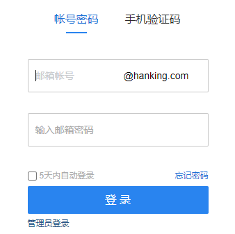 企業微信郵箱怎樣登錄-域名頻道IDC知識庫