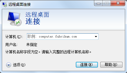 騰訊云服務器登錄-域名頻道IDC知識庫