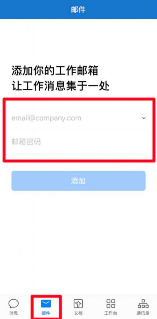 263企業郵箱如何設置-域名頻道IDC知識庫