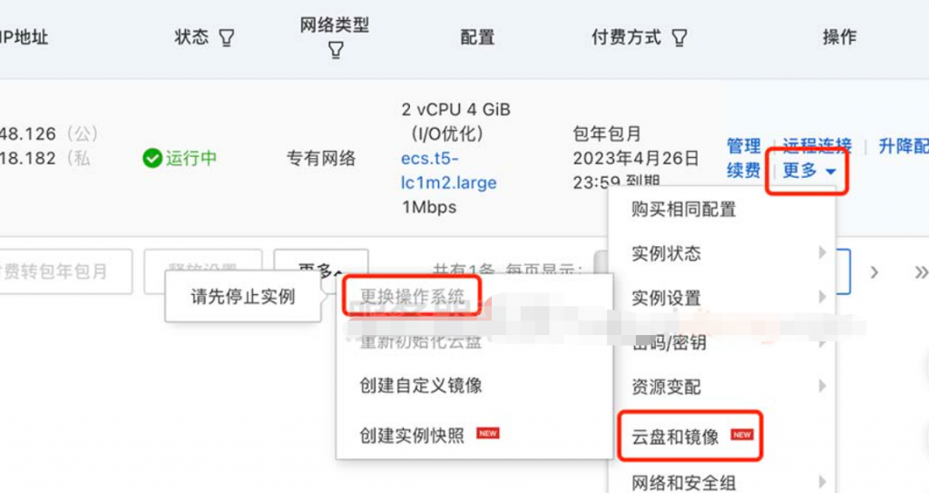 阿里云服務(wù)器做系統(tǒng)-域名頻道IDC知識(shí)庫(kù)